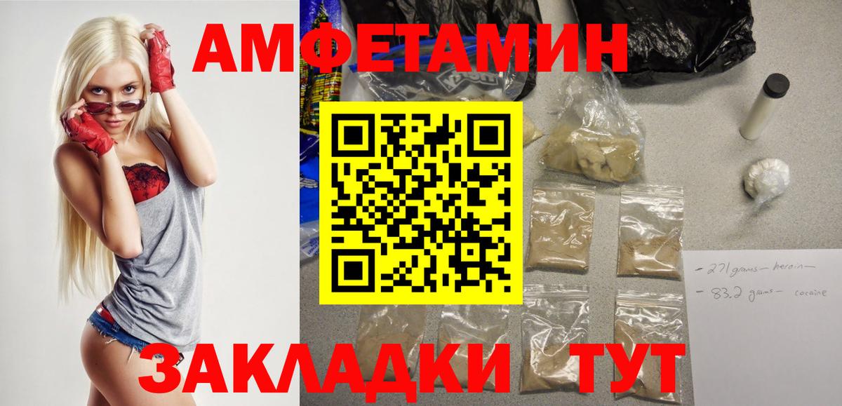 Amphetamine 98% Заволжье