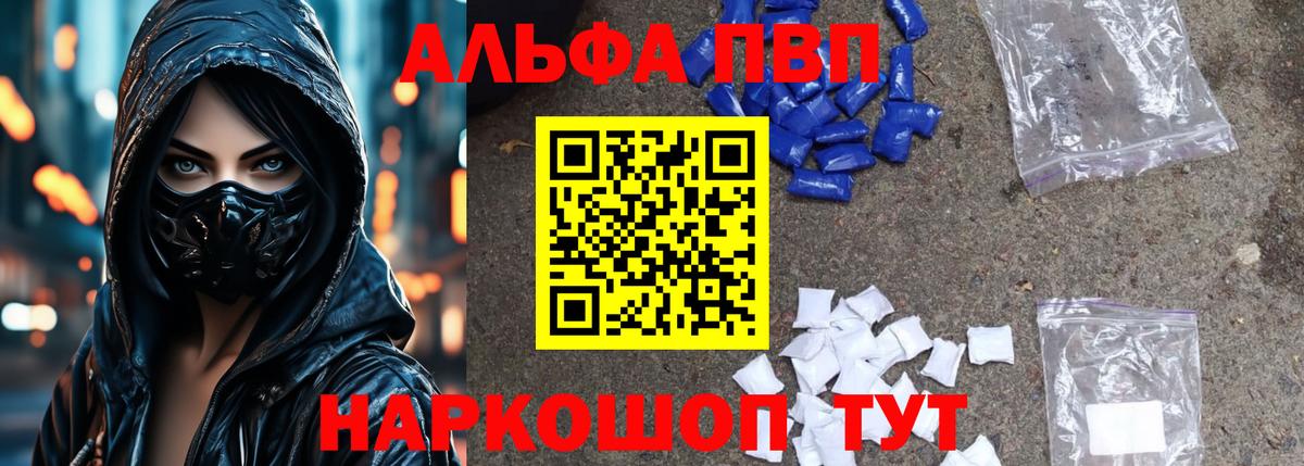 Alpha PVP крисы CK  купить наркотик  APVP кристаллы  Alpha PVP VHQ  Заволжье  Вход с VPN 