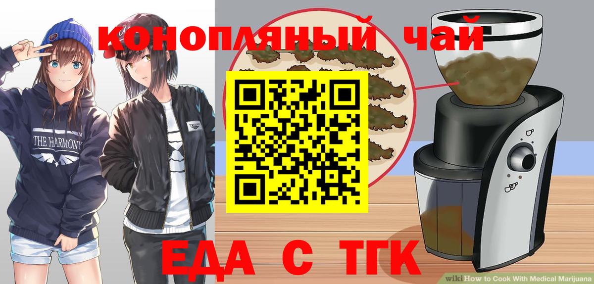Canna-Cookies марихуана Заволжье