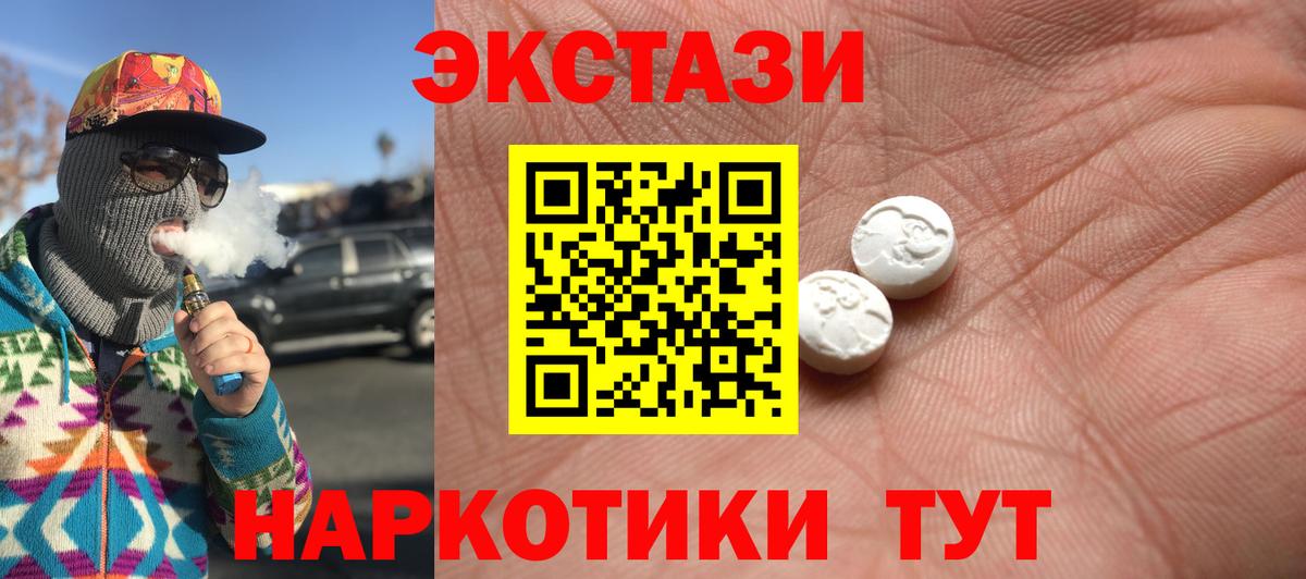 ЭКСТАЗИ круглые  Экстази  Заволжье  Вход с VPN 