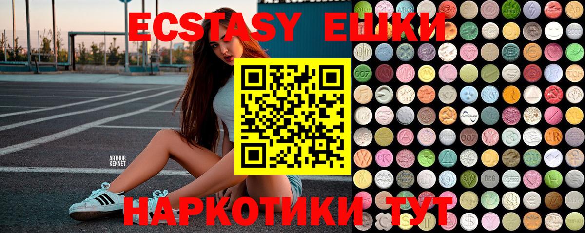 Ecstasy 280мг Заволжье