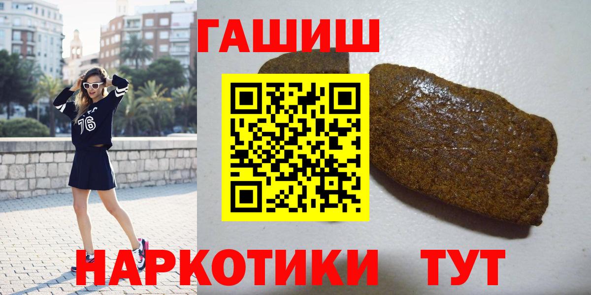 Гашиш hashish  Вход с VPN  Заволжье  ГАШ Cannabis 
