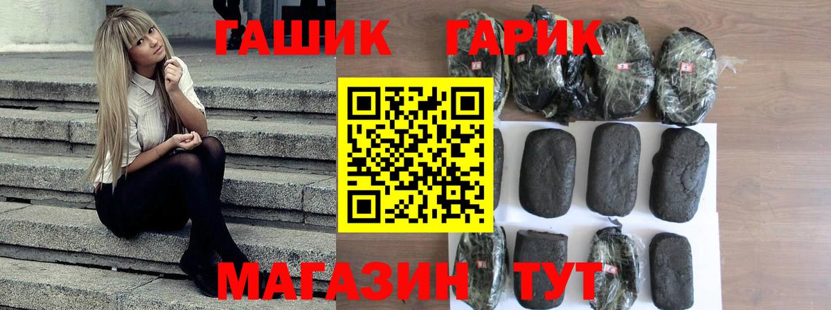 ГАШИШ Ice-O-Lator Заволжье