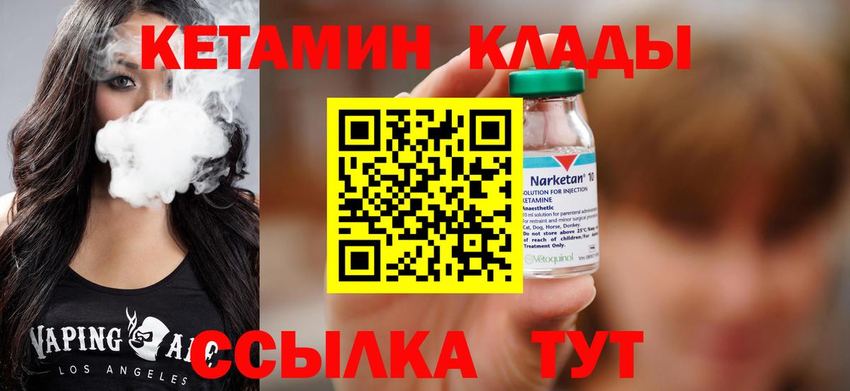 hydra ССЫЛКА  Вход с VPN  Заволжье  Кетамин VHQ 