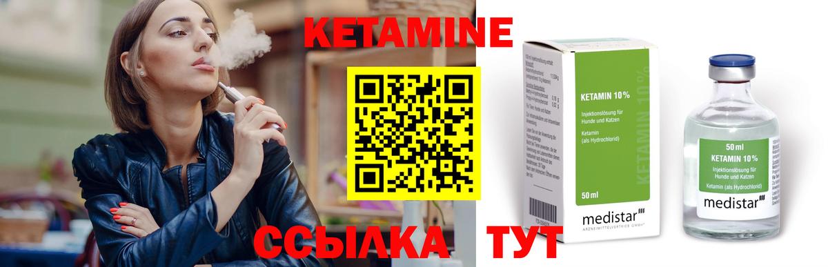 Кетамин ketamine Заволжье