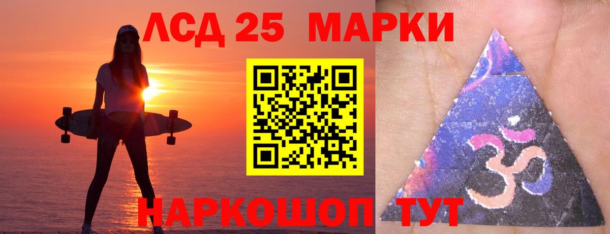 Лсд 25 экстази кислота Заволжье