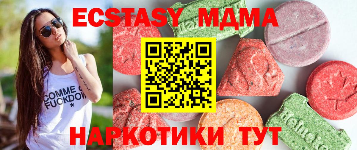 MDMA Molly Заволжье