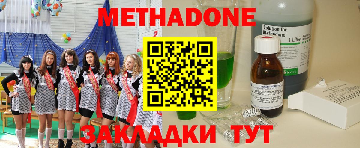 МЕТАДОН мёд  Метадон мёд  Вход с VPN  Заволжье 