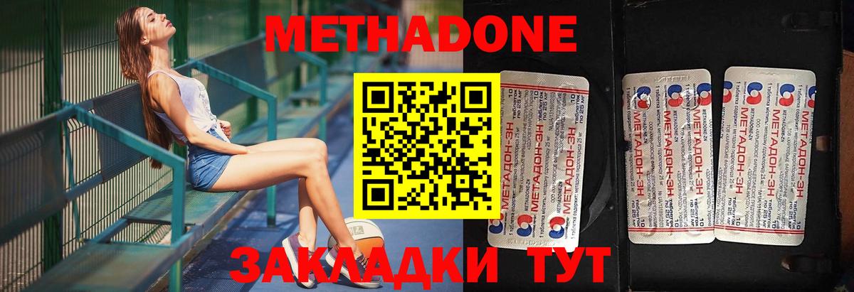 Метадон мёд Заволжье