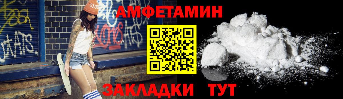 МЕТАМФЕТАМИН  Метамфетамин кристалл  Вход с VPN  Заволжье 