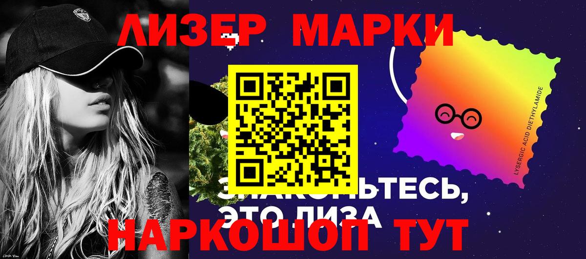 Марки N-bome 1,8мг  Вход с VPN  Заволжье 